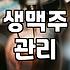 동탄호프 선택할 때 실패를 줄이는 실전 기준