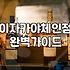 일본식술집 창업 시 고려해야 할 현실적인 비용과 운영 전략