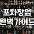 가게 메뉴판을 채우다 보니 어느새 가공식품 박스가 쌓여있었다