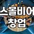 오봉자싸롱에서 문어다리 소스 비율을 알아내려던 밤