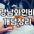 청담술집 방문 전 꼭 확인해야 할 가격대와 예약 팁