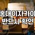 홍대역술집 선택 시 고려할 실질적인 기준과 예산 설정