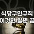 대림동 골목에서 본 500만원이라는 글자가 계속 맴돈다