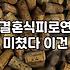 결혼식뒤풀이, 와인바 대관 전에 꼭 짚고 넘어가야 할 현실적인 득실 계산