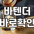 실패 없는 칵테일바 고르는 현실적인 기준과 노하우