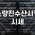노량진 수산시장에서 실패 없이 제철 회 고르는 현실적인 방법