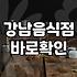 논현역술집 방문 시 실패 없는 선택을 위한 기준과 특징
