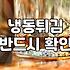 스카치에그, 겉보기엔 쉬운데 왜 이렇게 복잡할까? 직접 해본 30대 직장인의 현실 조언