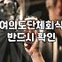 여의도술집 예약 성공을 위한 실전 전략과 확인 사항