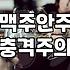 맥주 안주로 실패 없는 담백한 구운치킨 제대로 고르는 방법