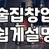 실패 없는 맥주집 창업? 현실적인 조언과 피해야 할 함정들