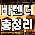한남동위스키바 고를 때 실패하지 않는 3가지 기준