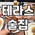 루프탑술집 예약 전 알아야 할 날씨와 가격 확인법