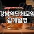 신논현룸술집 예약할 때 알아두어야 할 최소 인원과 주류 조건