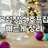 퇴근 후 맥주 한 잔? 20대부터 30대까지, 호프집 창업 고민 솔직 후기