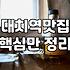 결국 줄만 한참 서다가 기운 다 빼고 돌아왔던 백화점 디저트 쇼핑