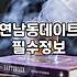 홍대칵테일바 방문 전 알아야 할 가격대와 예약 방법