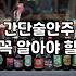 반건조 오징어 특대, 굳이 비싼 돈 주고 살 필요 있을까?