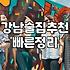 칵테일바 방문 전 알아야 할 가격대와 주문 방식