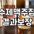합정 골목에서 맥주 한 잔 하려다 길을 잃었다