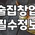 술집추천 상황별 선택 기준과 만족도 높은 장소 찾는 법