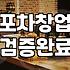 술집 창업 비용과 세부 지출 항목의 현실적인 기준