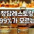 압구정술집 선택 기준과 가격대 확인하기