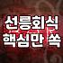 선릉술집 방문 전 확인해야 할 가격대와 예약 팁