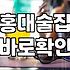 홍대와 선릉에서 느끼는 요즘 술집 풍경과 주의할 점들