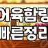 실패 없는 분위기 좋은 오뎅술집 고르는 현실적인 기준