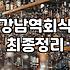 신논현룸술집 예약 시 확인해야 할 가격과 공간 조건
