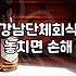 역삼술집 선정 시 고려할 가격대와 분위기 선택 기준
