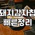 자극적이지 않은 건강 간식 돼지감자칩 선택 시 체크할 점과 직접 만들기