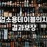 술집테이블 구매 시 반드시 확인해야 할 내구성 기준과 관리법