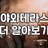 루프탑술집 방문 시 반드시 알아야 할 좌석 선택 기준