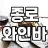 서순라길에서 저녁 먹고 길을 잃을 뻔했다