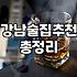 선릉역술집 선택할 때 반드시 고려해야 할 예산과 분위기 차이