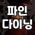 실패 없는 여자친구생일이벤트 준비를 위한 현실적인 공간 선정 기준