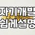 실무 능력을 키우는 가장 확실한 방법 프로젝트 기반 학습 PBL 활용법