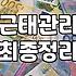 정확한 근태 기록이 나중에 나를 보호하는 법