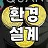 슬럼프를 단번에 극복하는 가장 현실적인 방법