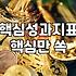 개인 성과를 증명하는 KPI 설정의 현실적인 기준