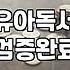집에 쌓이는 책을 보며 그냥 구독을 시작해버렸다