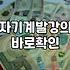 퇴근하고 노트북 켜는 게 왜 이렇게 매번 낯선지 모르겠다