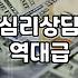 예약 버튼을 누르기까지가 왜 이렇게 길었는지