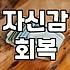 갑자기 찾아온 무기력함에 요가 원데이 클래스까지 다녀왔다