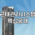 지문인식부터 앱까지, 회사 출퇴근 기록 방식의 실질적인 차이
