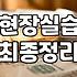 환경기능사 자격증 취득이 실무에서 갖는 의미와 준비 전략