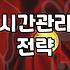 바쁜 직장인이 출퇴근 시간을 활용해 자기계발을 지속하는 현실적인 방법