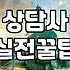 아동심리상담센터 선택 전 반드시 알아야 할 현실적인 기준